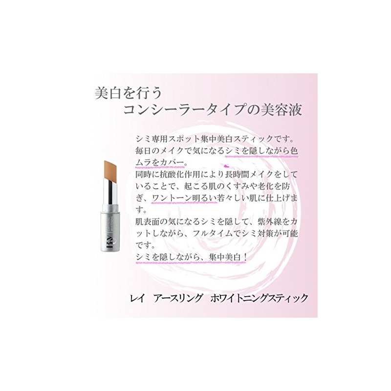 REY Earth Ring Whitening Stick