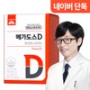 Goryeo Eundan Mall Megados D Vitamin D 4000 IU