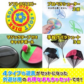 RERACO Park Play Toy Set, Family Sports, Catch Ball, Frisbee, Elementary School Students, Outdoor Play, Toys, Park, Play