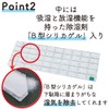 Foral Strong Semia Deodorizing Sheet & B Type Silica Gel