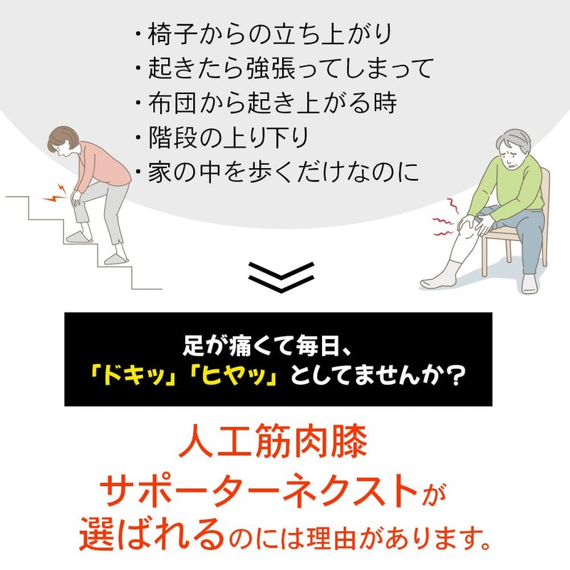 【医療現場で使用のシリコーン素材】人工筋肉膝サポーター ネクスト ブラック 薄手 1枚 男女兼用 滑り止め 通気性 Lサイズ