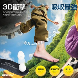 DEZIYUA Posture Correction Insole, Recommended by Physical Therapists, Xpococe, Posture Correction, Slimming, All-Purpose Insole, 2025 JIS Certified, ESA High Shock Absorption & 3D Support &