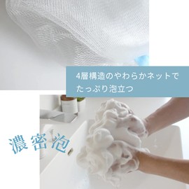 Marna JA091W Foaming Factory Foaming Net (For Face Washing/With Hooks/White) Facial Wash Net (Facial Foam, Soap, Foaming Net), Skin-friendly, Dense Foam