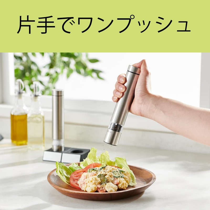 Koizumi KPM-0100/S Electric Mill, Granular Pepper Grit, Salt & Salt