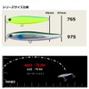 Daiwa DH76S RAL Morethan Switch Hitter, Sea Bass Lure, Kono