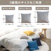 PLIN Cushion Cover 3 Size (15.7 x 15.7 x 17.7