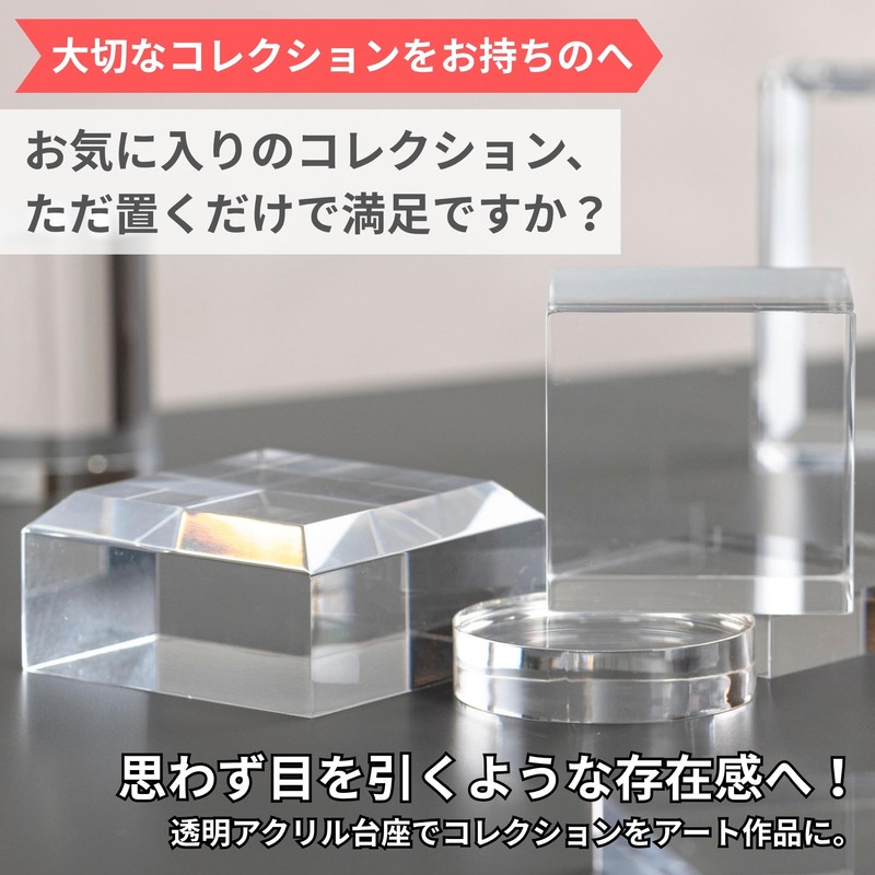 Tsukushi Science Acrylic Block 23×23×20mm 5-Piece Beveled Base Cube Display