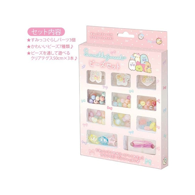Sumikko Gurashi Bead Set AC10202