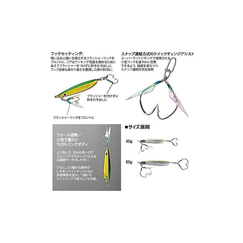 Shimano Metal Jig Oshia Stinger Butterfly Gatlin Light TG JU-T40S
