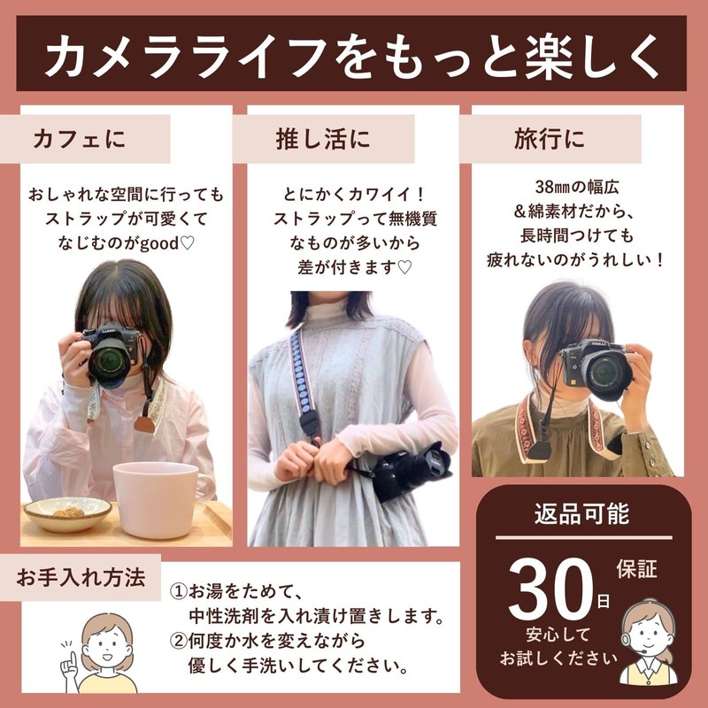 [UrBella] カメラストラップ 一眼レフ 首掛け ネックストラップ 長さ調節可能 レディース おしゃれ 幅広38mm 刺繍