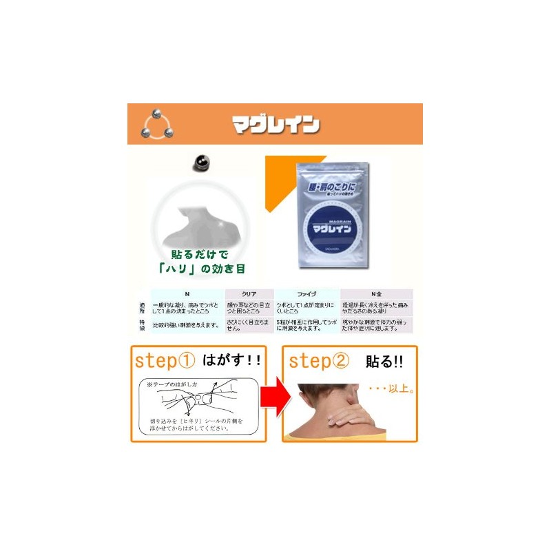 Mag Rain Magrain S, 200 Tablets (Silver Grains)