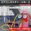 HOTEISON R410A R32 Air Conditioner Gas Charge Hose Set of