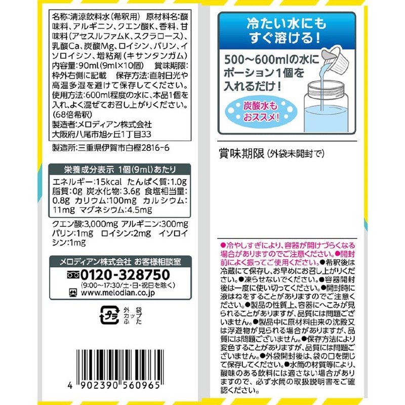 Choco Zap Collaboration Concentrated Sports Drink Portion, 0.3 fl oz