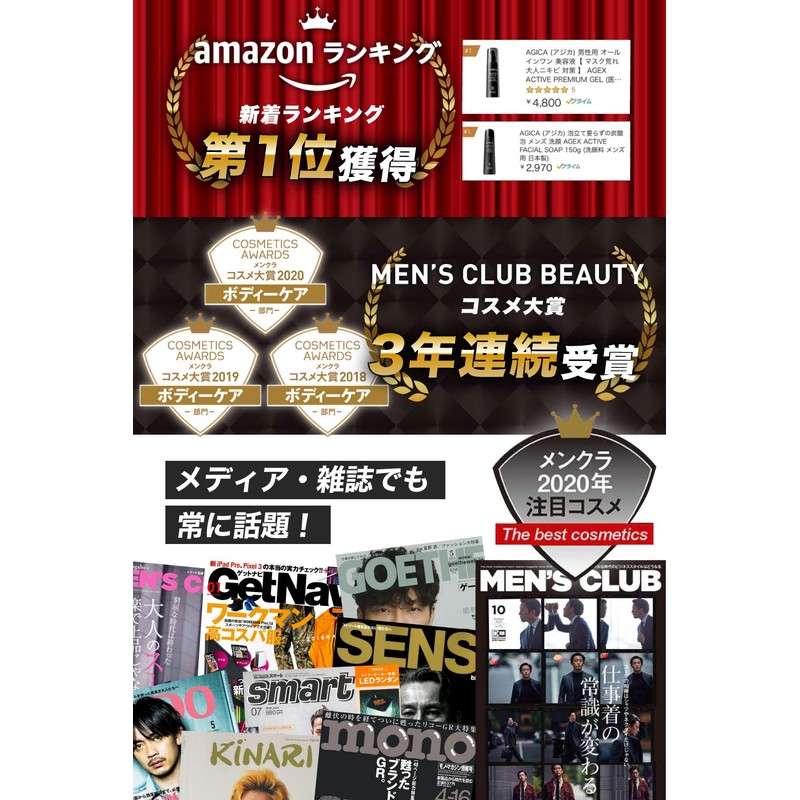 AGICA Men's Carbonated Foam Face Wash & All-in-One Serum [Men's