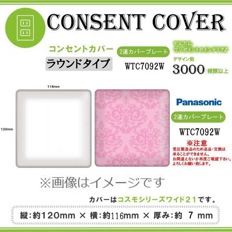 WTC7092W Damask Pattern 005 Outlet Cover, Outlet Plate, Compatible with