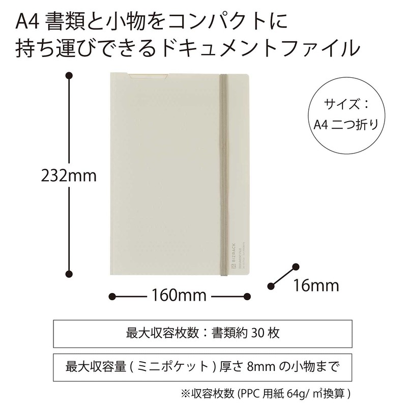 Kokuyo BIZRACK Document File A42 Fold Off White F-BRFLD950W