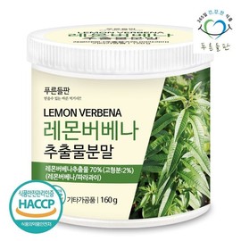 Blue Field 레몬버베나 추출물 분말 가루 160gx1통 레몬버베나차 허브티 향신료 레몬향허브 레몬버베너 잎차 Lemon Verbena Extract Powder 160g x 1 Container Lemon Verbena Tea Herbal Tea Spice Lemon Scented Herb Lemon Verbena Leaf Tea