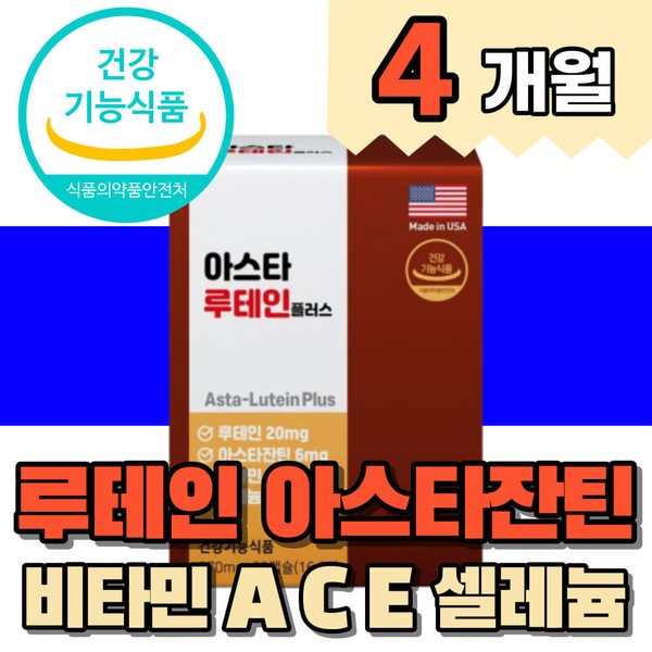 [On Sale] Lutein Astaxanthin Astaxanthin Helps improve eye fatigue Hematococcus Vitamin AEC Selenium nutritional supplement Adults in their 50s, 60s and 70s / [온세일]루테인 아스타잔틴 아스타쟌틴 눈 피로 도 개선 도움 헤마토코쿠스 비타민 A E C 셀레늄 영양제 50대 60대 70대 성인