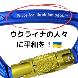 Kobe Kagayaki Carabiner, CE Certified, Load Break: 5291 lbs (2400 kg/24 kN), Aluminum, Weight 2.0 oz (57 g), Auto Locking, Twist to Unlock, [Set of 2], Color: Ukrainian Flag