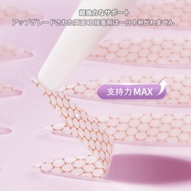 Lynlyulinger 240 Sheets Mesh Eye Tape, Double Sided, Strong, Extra Fine, Double Tape, Bare Color, Double Eyelid Tape, Double Eyelid Tape, Invisible Tape, Natural, Includes 1 Tweezer, 1 Y-Stick, 4