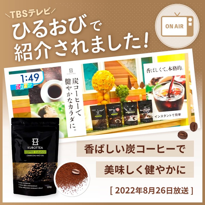 【お得なセット】 チャコールコーヒー カフェインレス クロッティーコーヒークレンズ デカフェ KUROTTEA Decaf 100g 約33日分 カフェイン93%カット