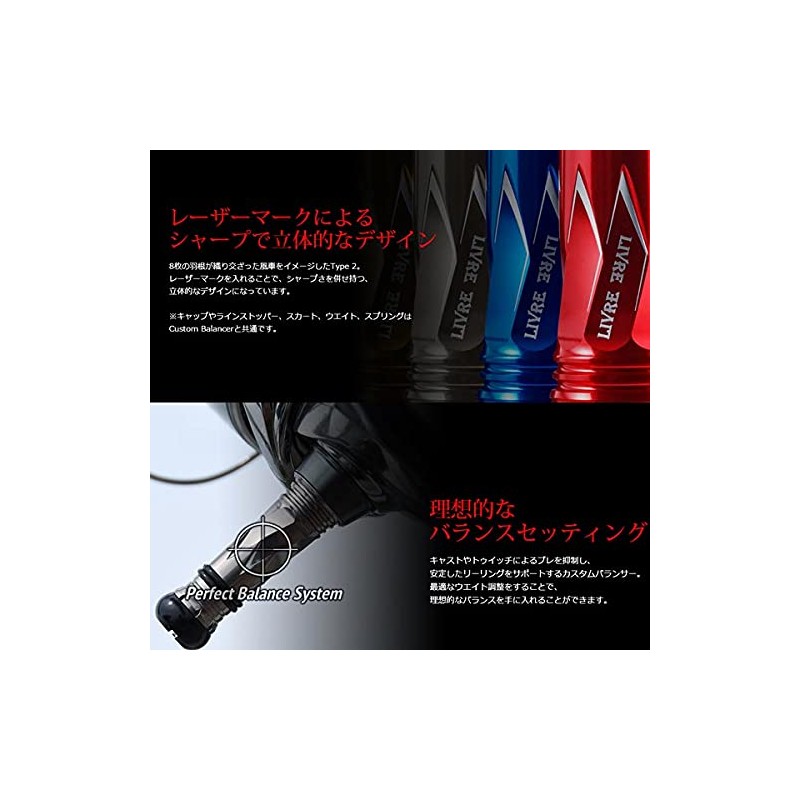 LIVRE 10567 Custom Balancer, Type 2, Shimano 1000 to C2000,