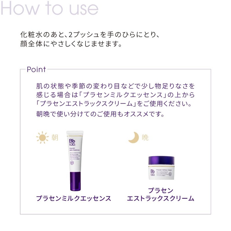 Bb.Lab. BB Labo Placen Milk Essence, 1.0 fl oz (30