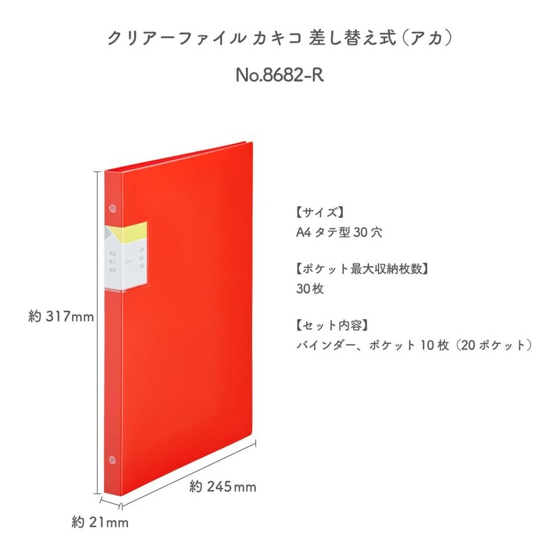 King Jim 8682-R Clear File Kakiko Replaceable A4 10 Sheets