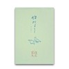 Hatoido Letter Set, Hatoyori, Vertical Rule, Cover (Green), Set of