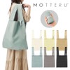 MOTTERU Kurlito Big Daily Bag, Eco Bag, Tote Bag, 7.5