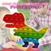 Remarks Japan Push Pop Bubble Educational Toy Stress Relief Rainbow
