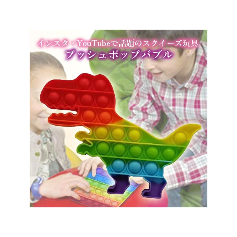 Remarks Japan Push Pop Bubble Educational Toy Stress Relief Rainbow