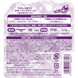 dariya children's color lip balm light pink