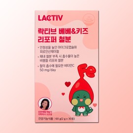 Lacticive Bebe & Kids Lipoper Iron 2g x 30 sachets, 1 box, 1 month supply / 락티브 베베 & 키즈 리포퍼 철분 2g x 30포 1박스 1개월분