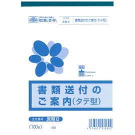 Japanese Laws General Affairs 8/Document Delivery (Vertical)