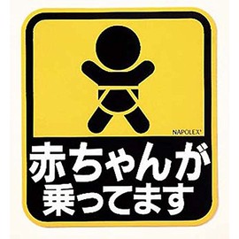 Napolex Safety Sign Baby SF-30 Message Car Sign 0 Months
