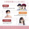 GINZA STYLE Masks for Children, Children's Masks, Non-woven Fabric, 30