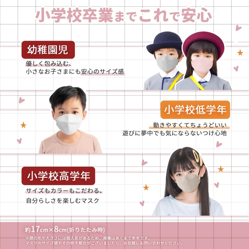 GINZA STYLE Masks for Children, Children's Masks, Non-woven Fabric, 30