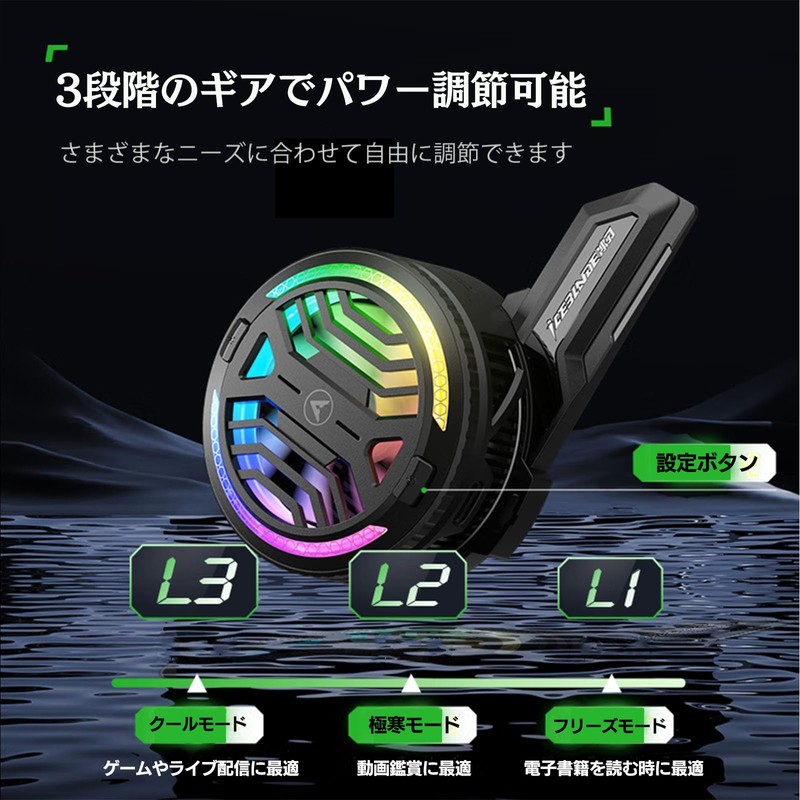 Smartphone, Cooling Fan, Peltier Element, 3 Seconds Rapid Cooling, Hanging