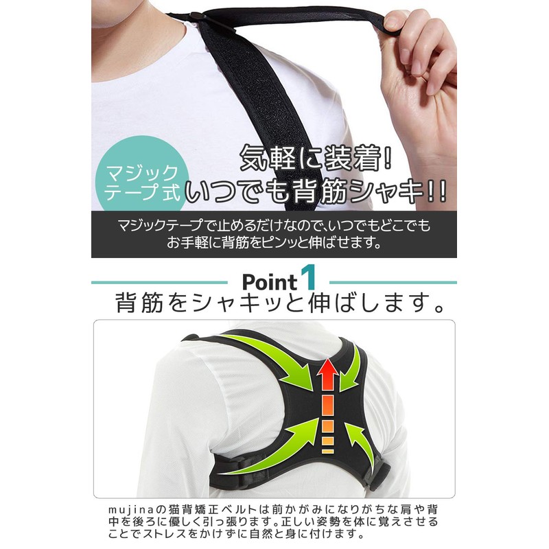 mujina 猫背サポーター 姿勢矯正 猫背 背筋矯正 男女兼用