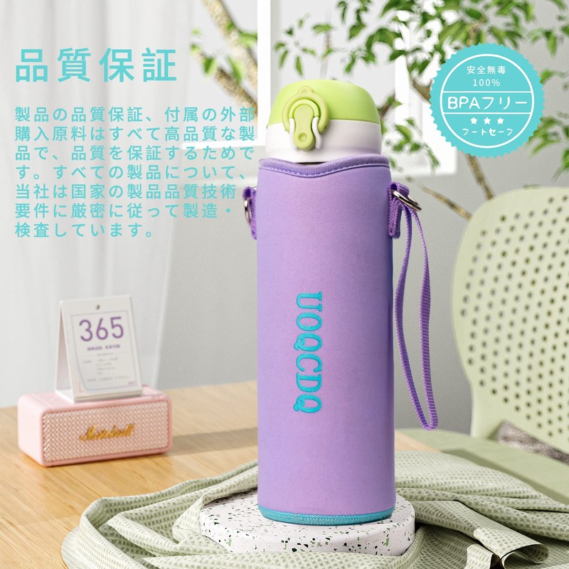 UOQCDQ 水筒カバー 水筒カバー ショルダーのみ 500ml~600ml用 独自の縫製技術を採用し、子供向けに設計された柄です、お子様に気に入ってもらえると嬉しいです