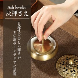Mitoland Ash Holding Altar, Buddhist Altar, Incense Tool, Incense Burner, Incense, Scent, Simple, Functional Beauty, Classic, Heat Resistant, Brass, Diameter 2.0 inches (5 cm)