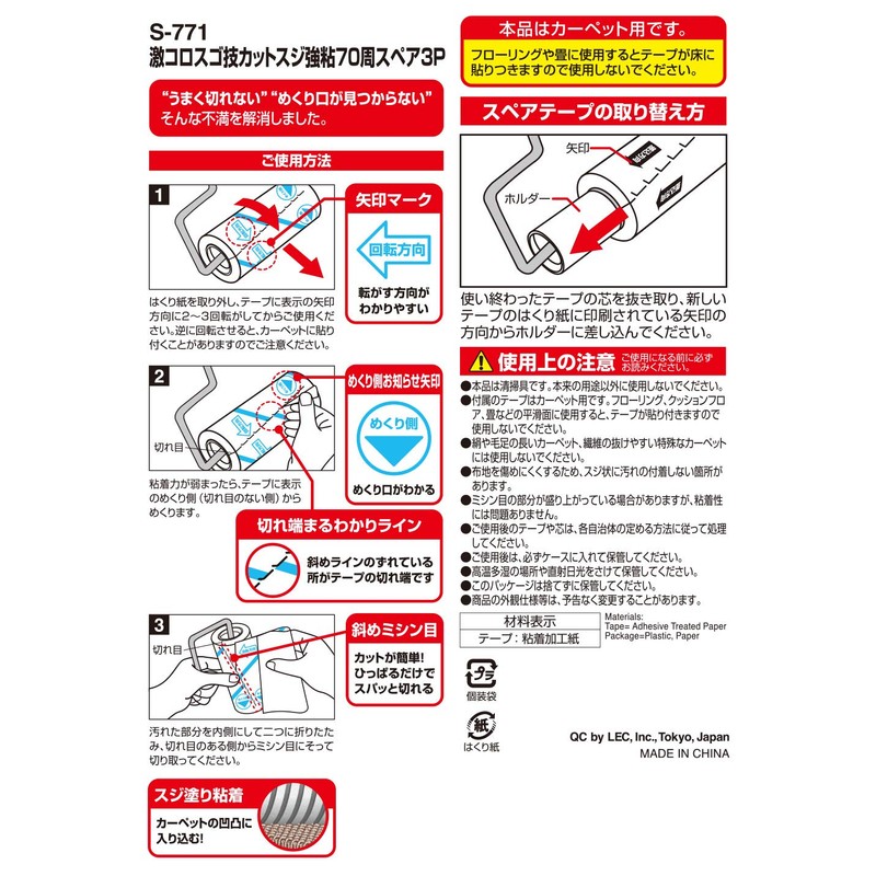 レック 激コロ スゴ技カット スジ塗 強粘着 70周 スペア 6個入 (カーペットクリーナー) S00004