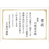 sasagawa Handmade Certificates Create Paper A4 White 10 – 1960 Bulk 00013086 [Set of 5]