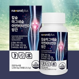 Calcium Magnesium Vitamin D Dental Bone Osteoporosis Calcium / 칼슘마그네슘 비타민D 치아뼈 골다공증칼슘