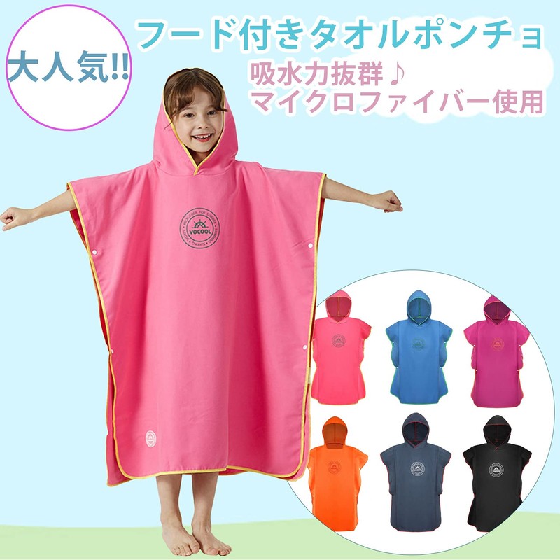 IWK Wrap Towel Pool Towel Poncho Swimming Kids Boys Girls