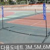 Hyundai Hmall (현대Hmall) 접이식 다용도 배드민턴 네트 휴대용 배드민턴 네트