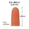 デビカ 指サック カラー指サック 50個入 L オレンジ 061661