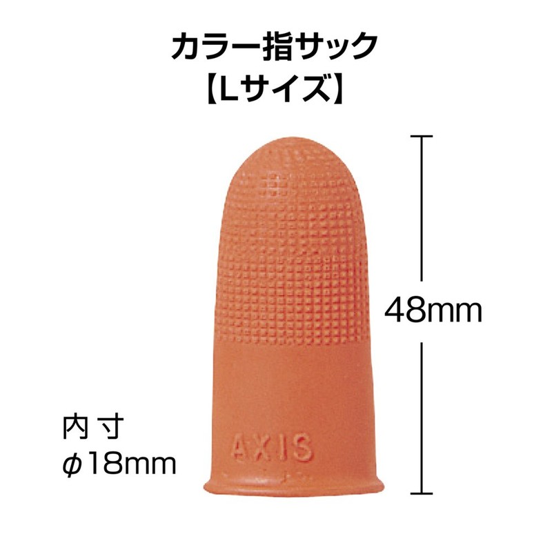 デビカ 指サック カラー指サック 50個入 L オレンジ 061661