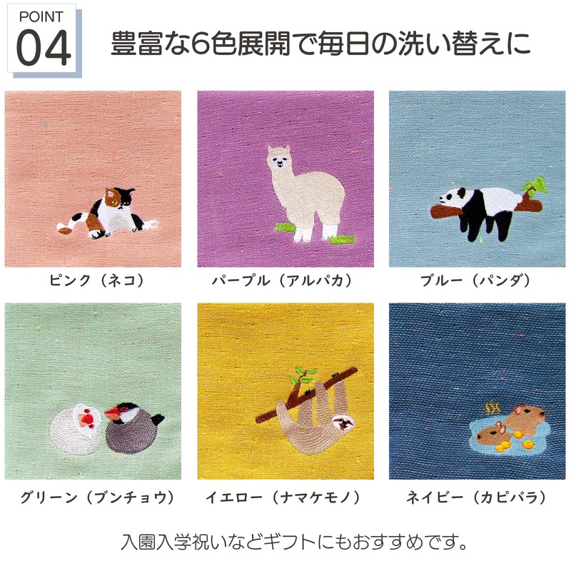 Tanaka Sangyo MM2201-0090-42 Imabari Towel mama&me LAZY ANIMALS Kids Hand